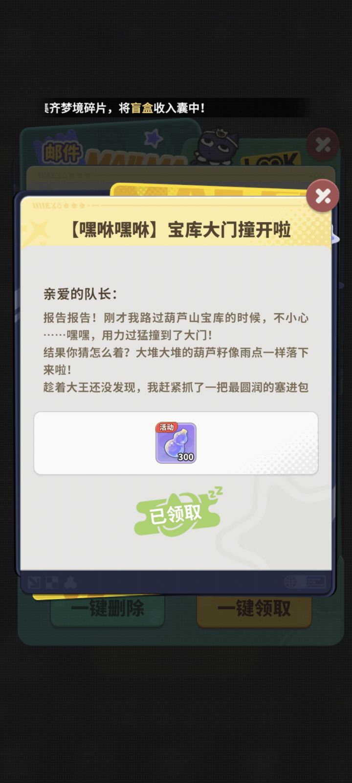无敌了截图