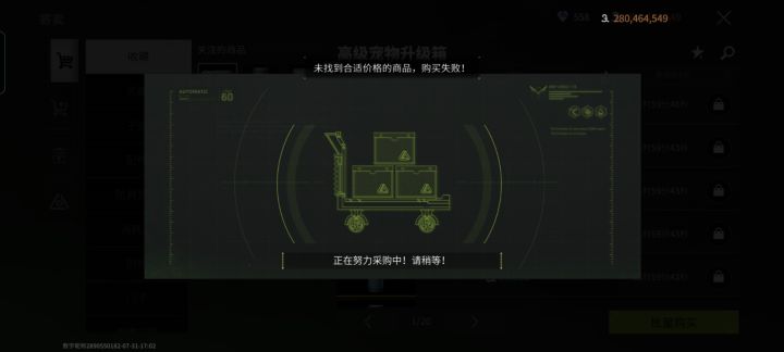 有钱都买不到，纯纯扯淡截图