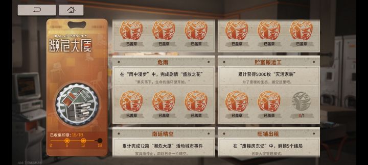 这玩意儿做的完吗截图