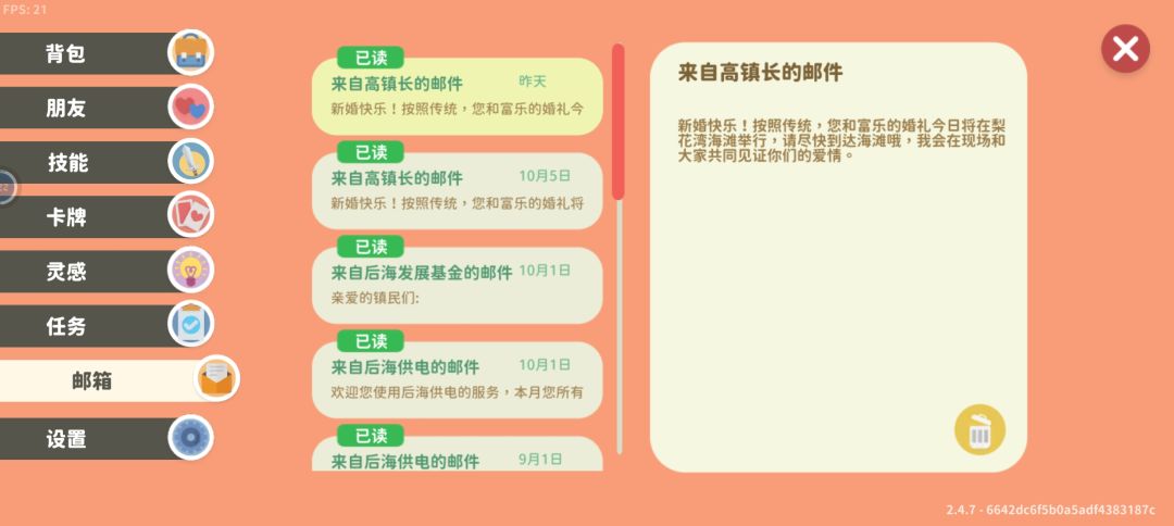 结婚啦 7