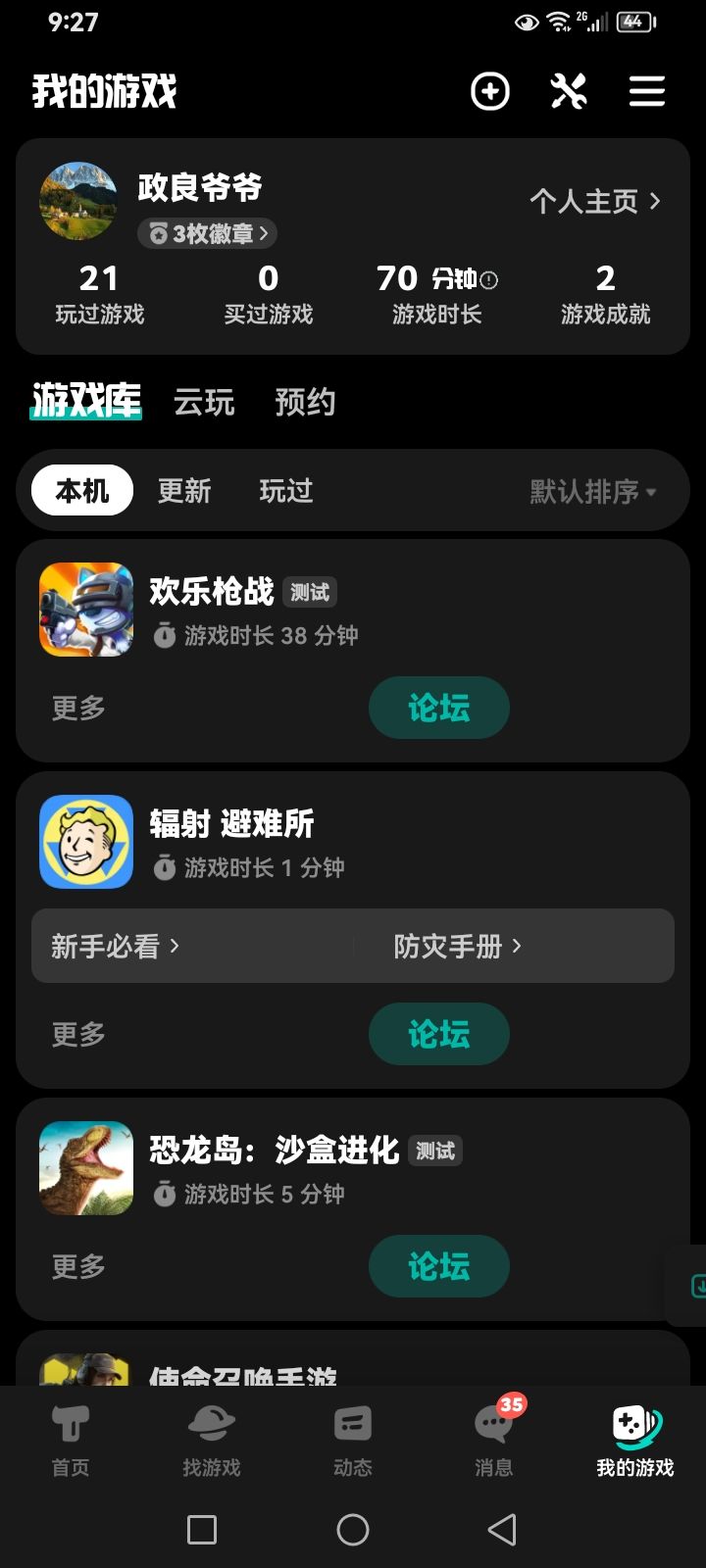 TapTap