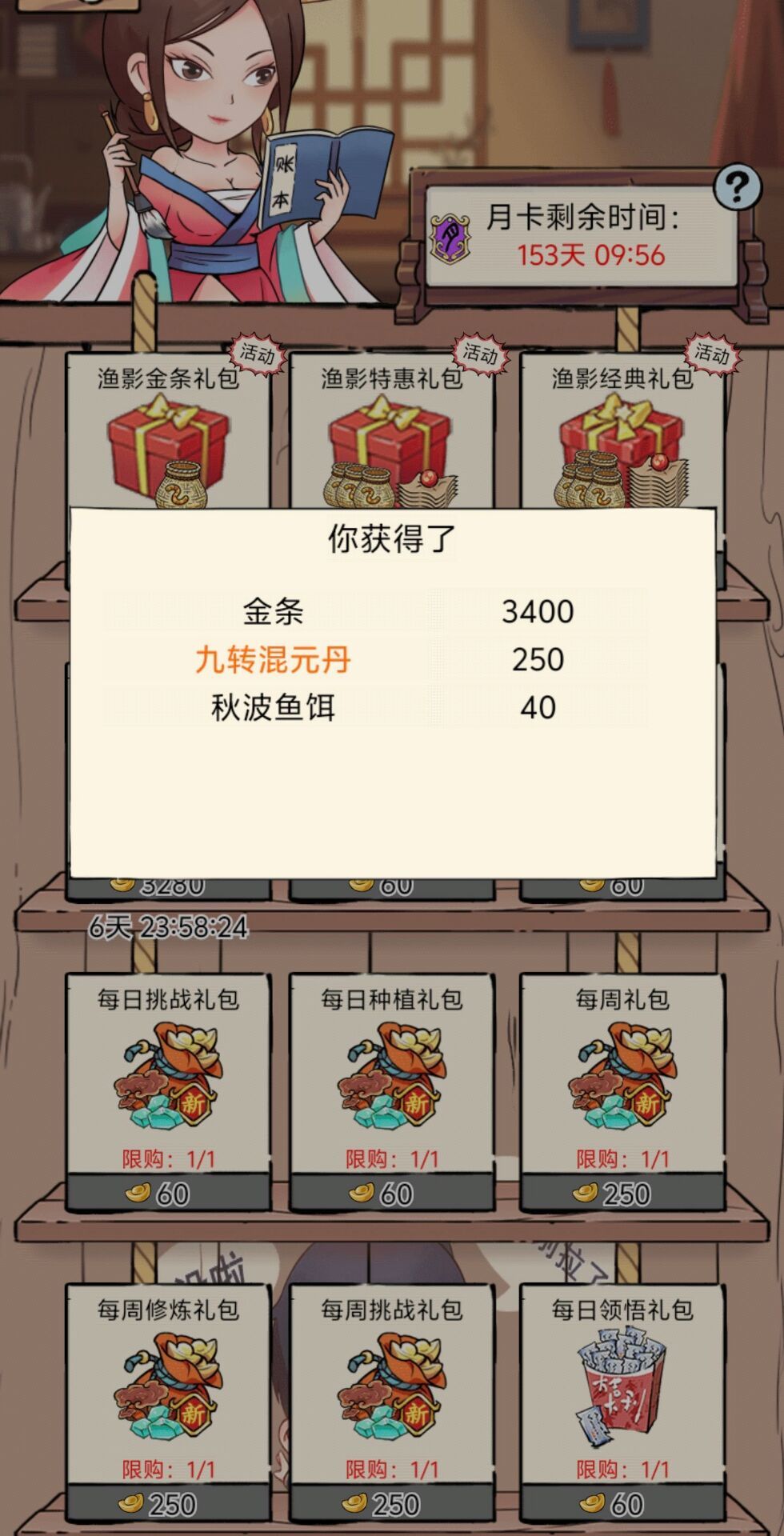 钓鱼佬狂喜（秋波渔影活动） 7