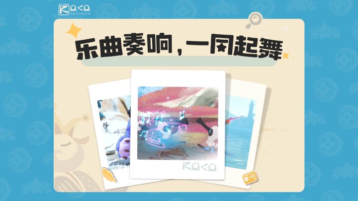 当精灵奏响乐曲,你愿意同它们起舞吗?截图
