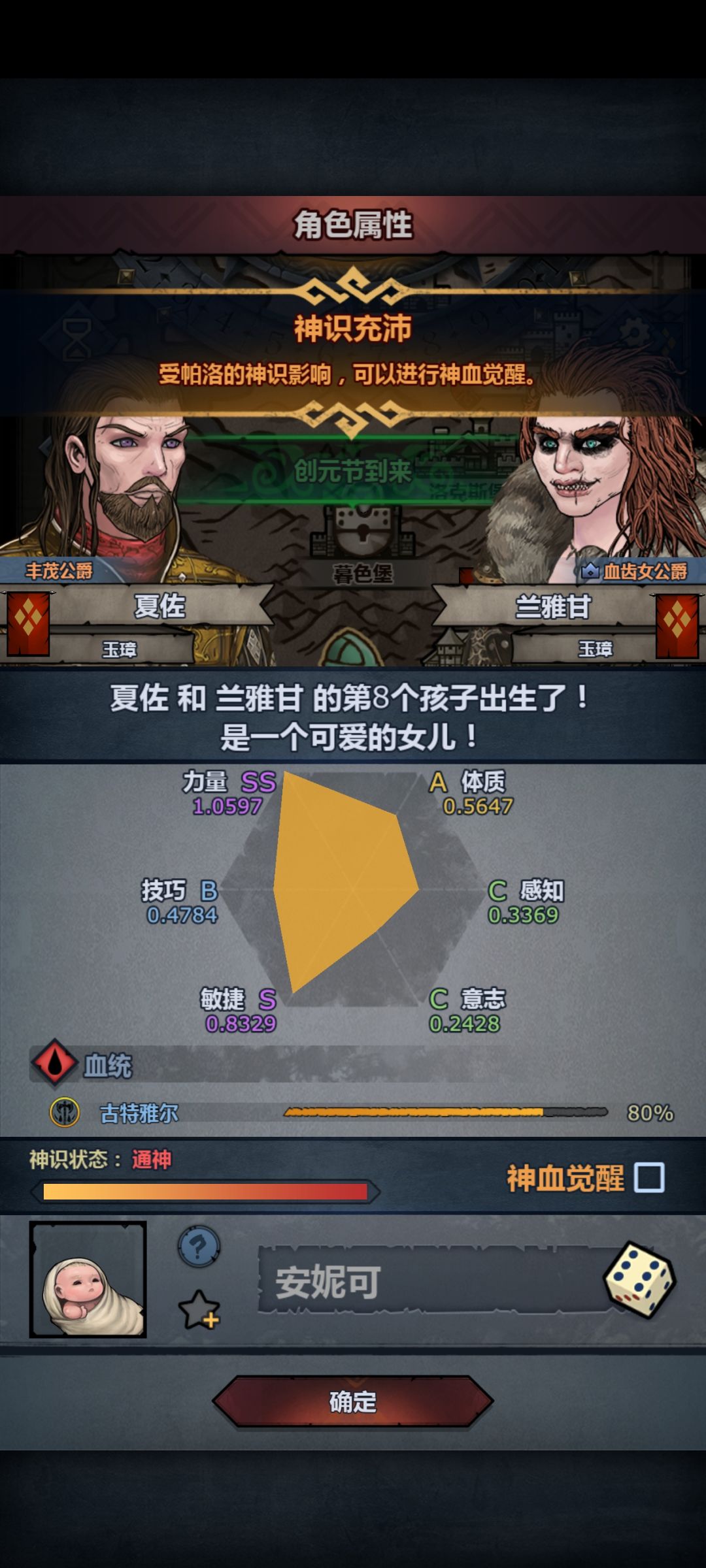 乱我道心 1