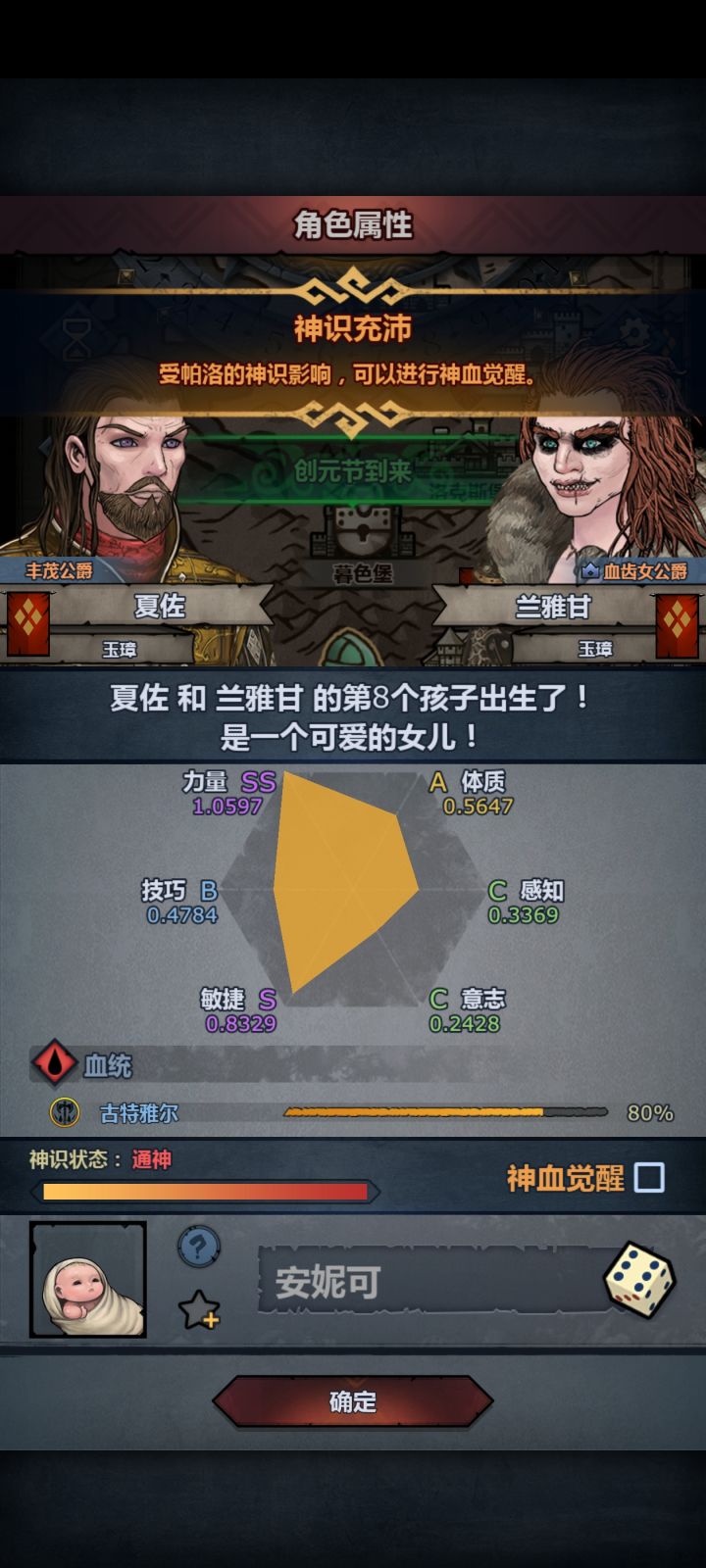 乱我道心截图