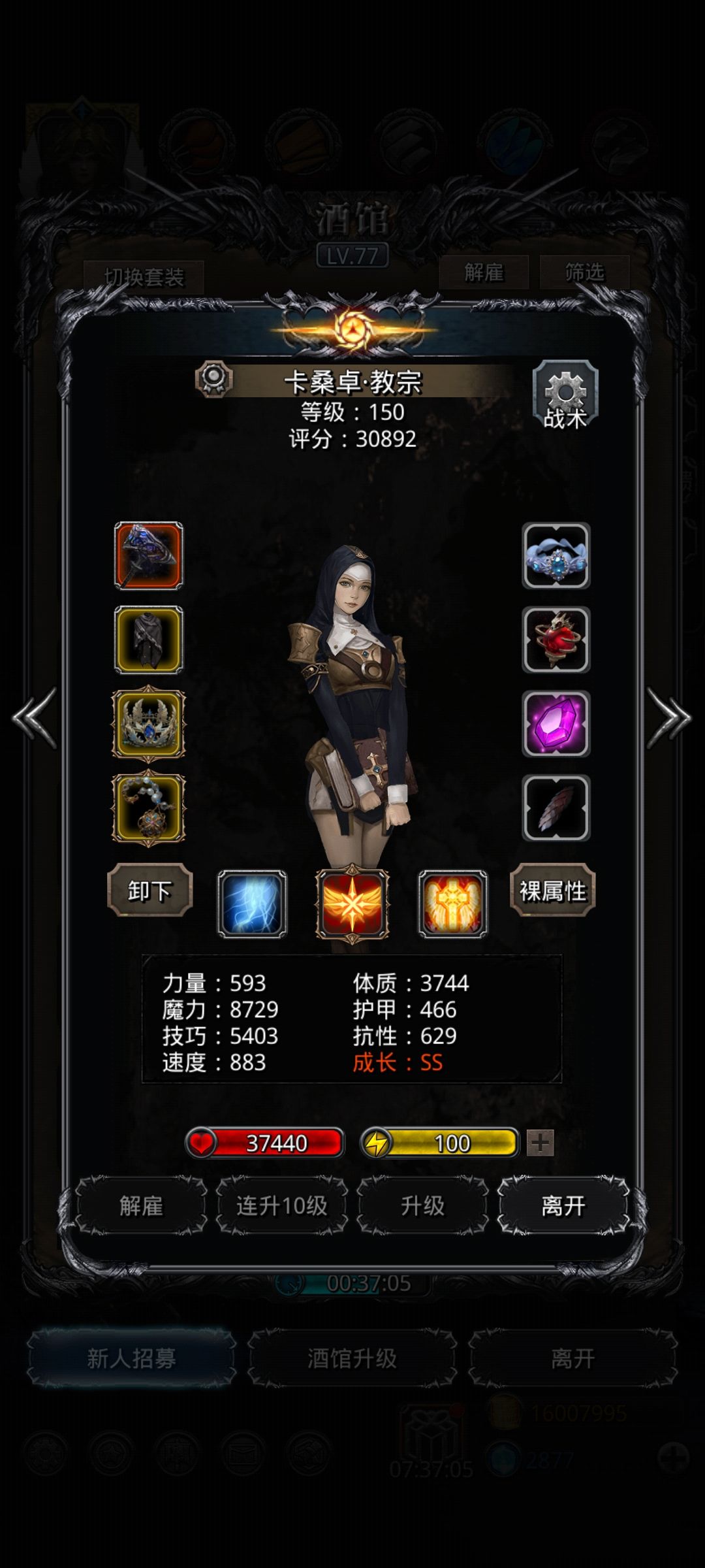 图37魔蝶龙灵体 2
