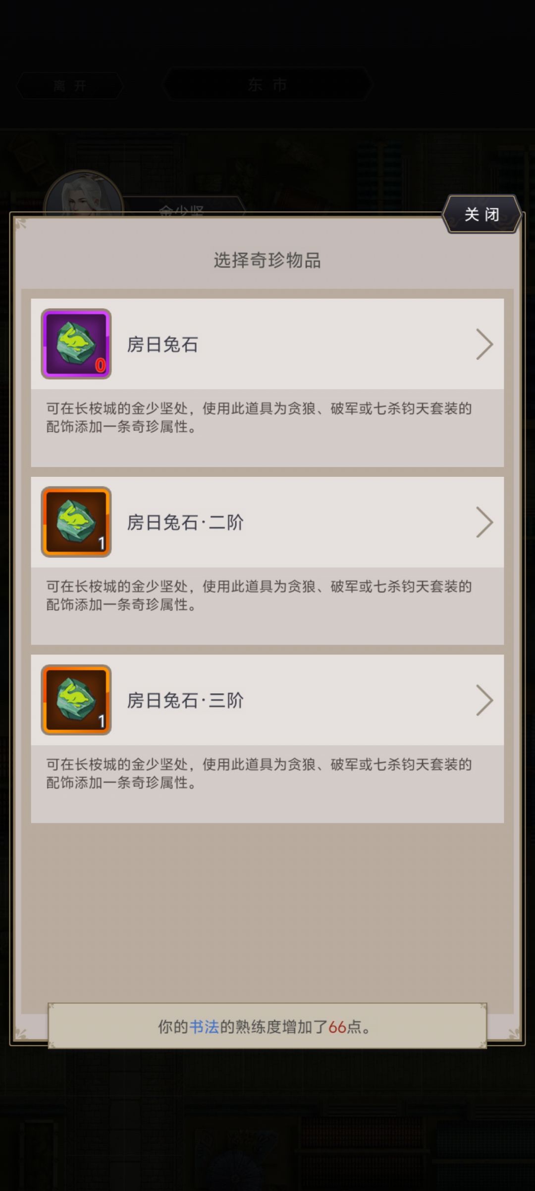 奇珍问题 2