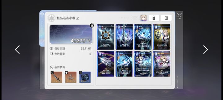 谁懂这套小春的含金量截图