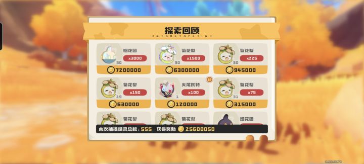 今日战绩截图
