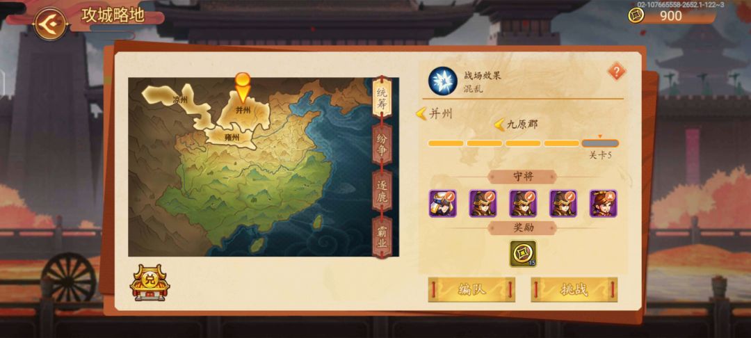 攻城略地 2