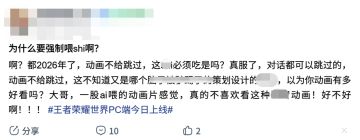 「新资讯」王者荣耀世界PC端上线 ，超长剧情动画引热议