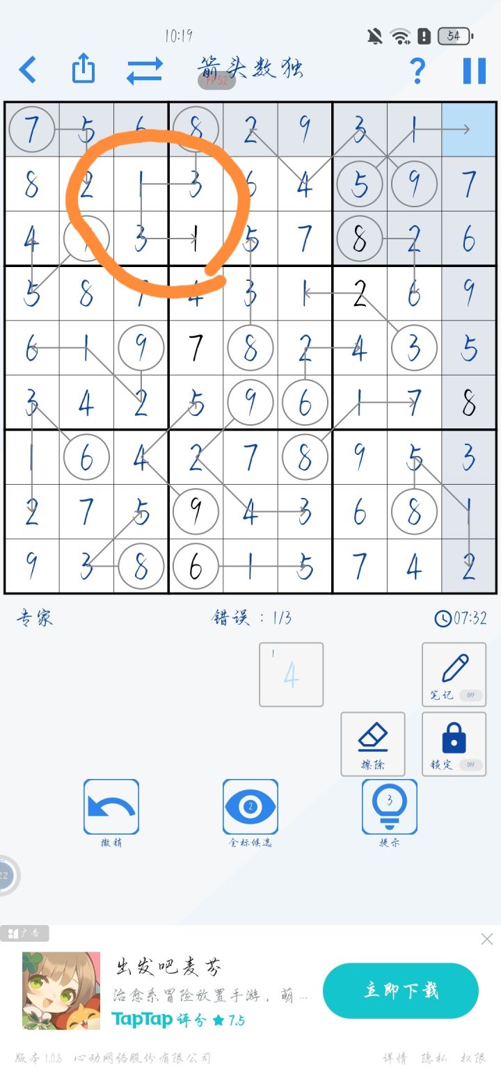 出问题啦!不唯一解!截图