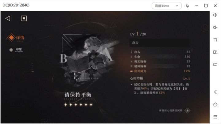 这是6的心相吗截图