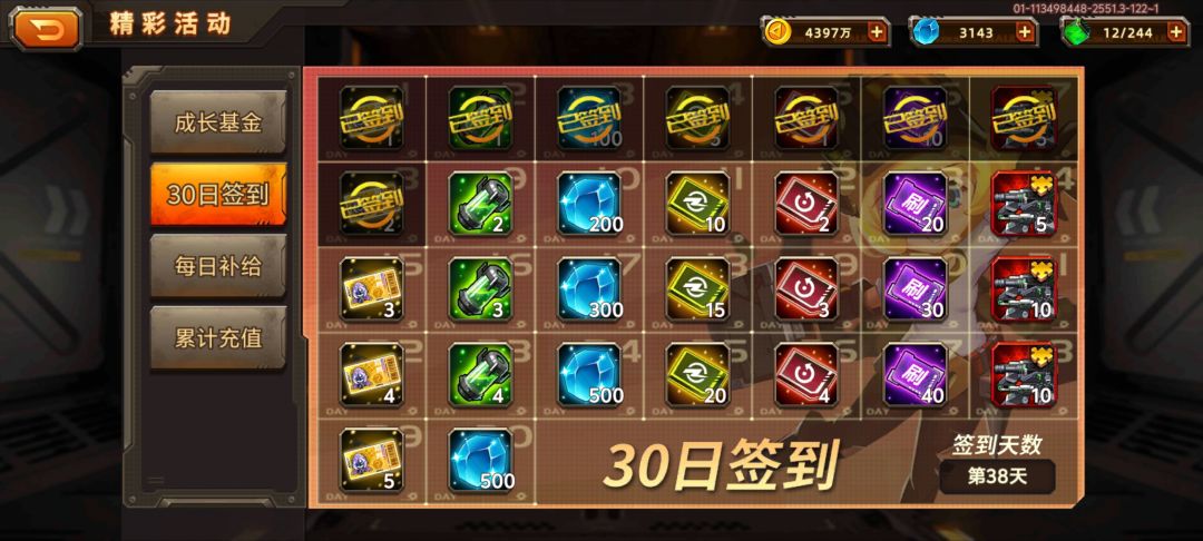 回归38天了 3