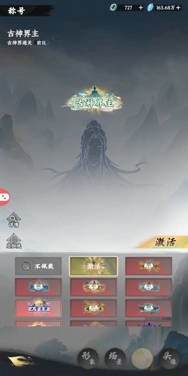 修道11500年终成界主截图