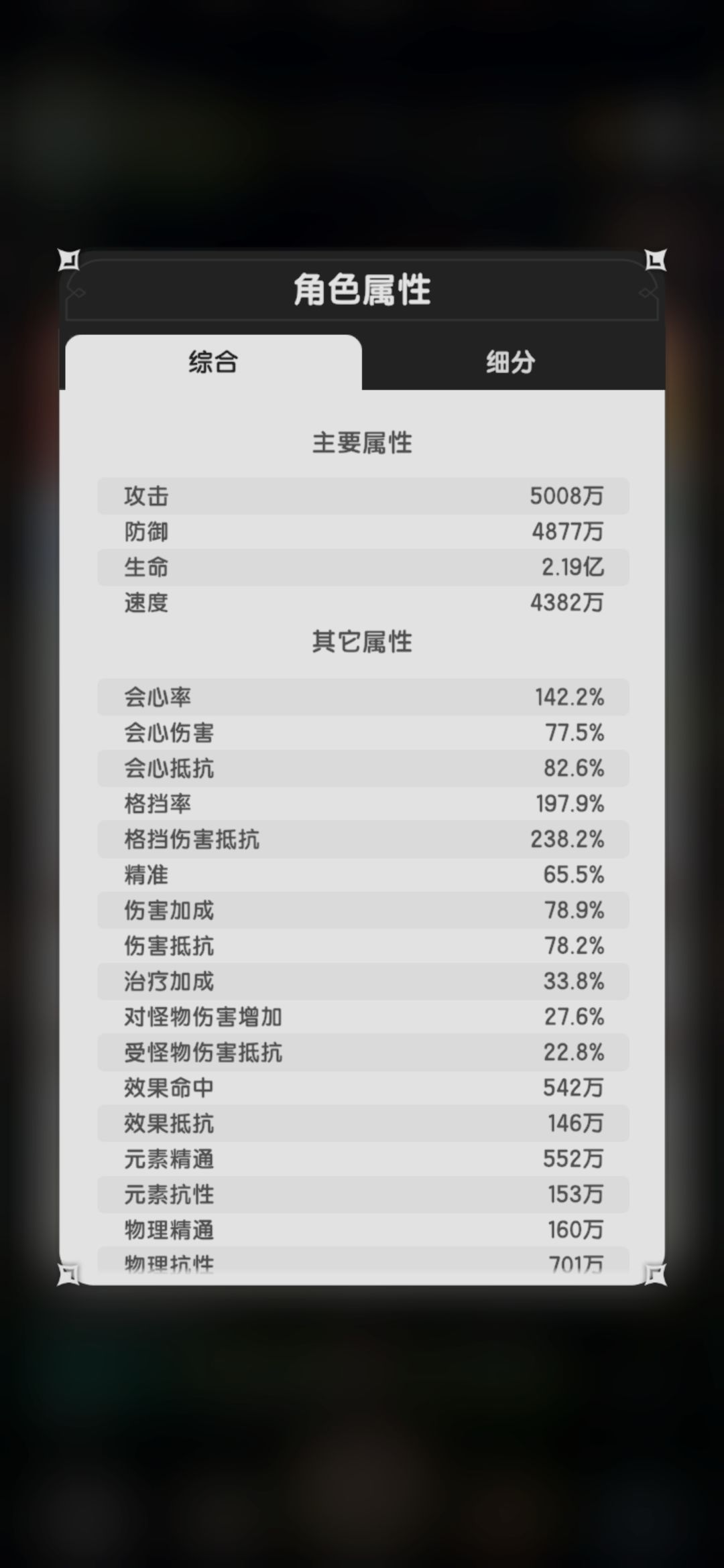 平民斗士s4推图搭配 2