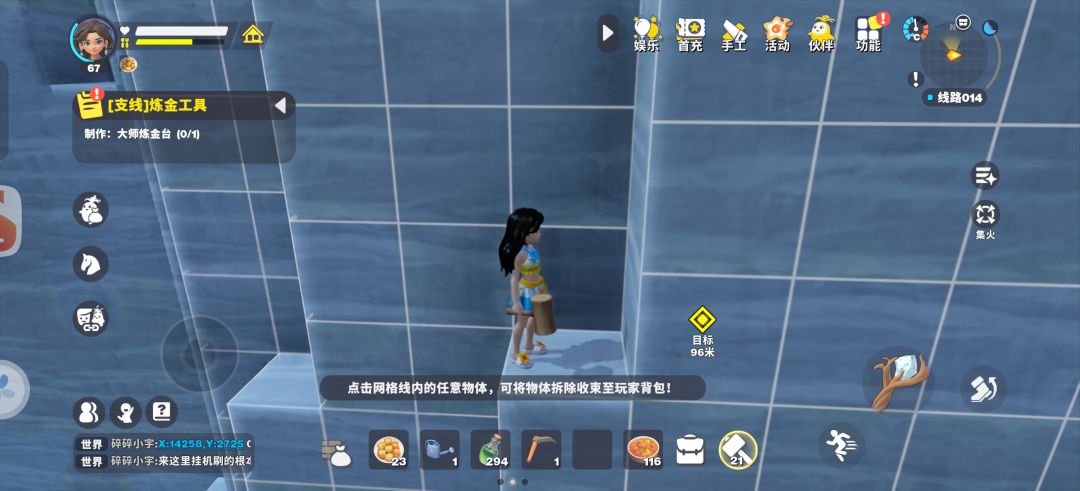 宝箱位置 2
