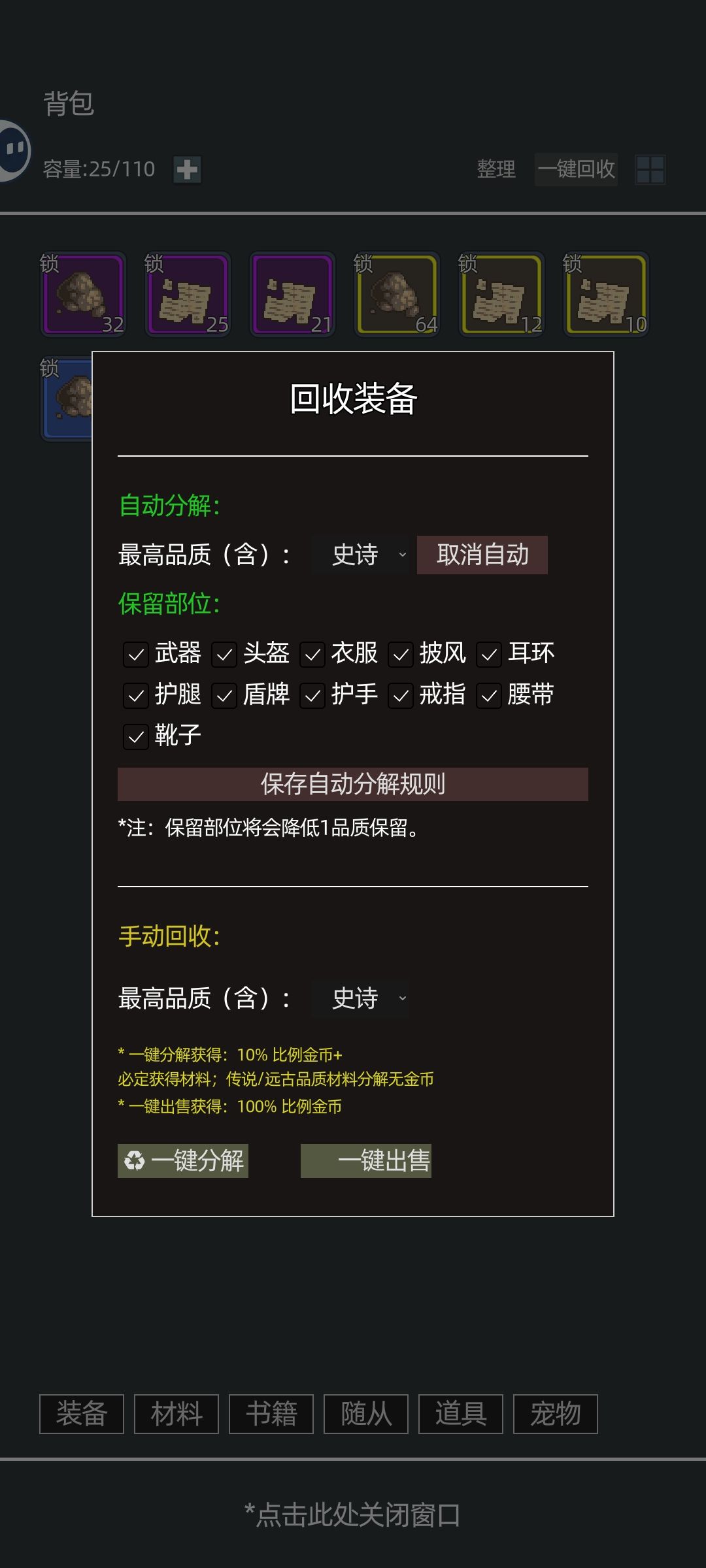 单机版改名无效,自动回收设置后无效。 1