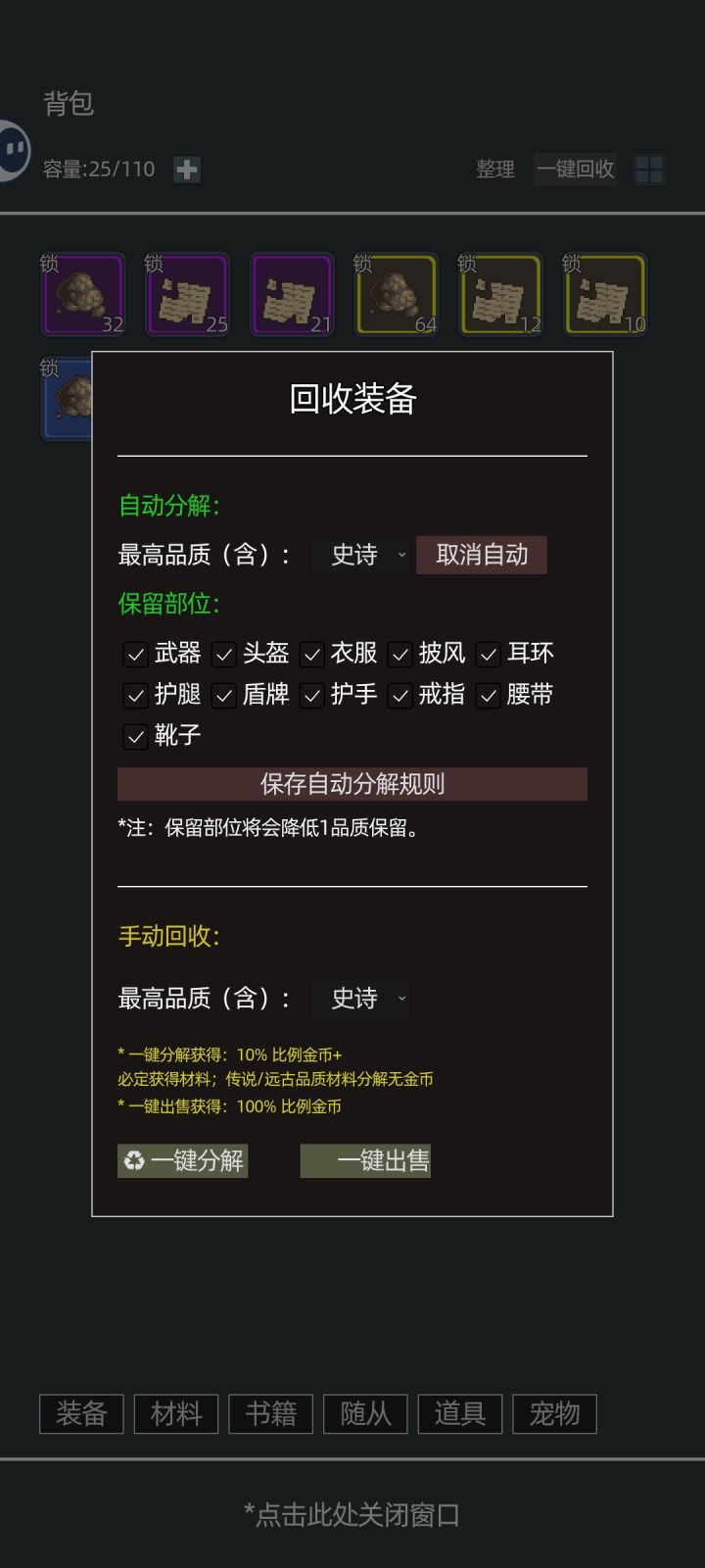 单机版改名无效,自动回收设置后无效。截图