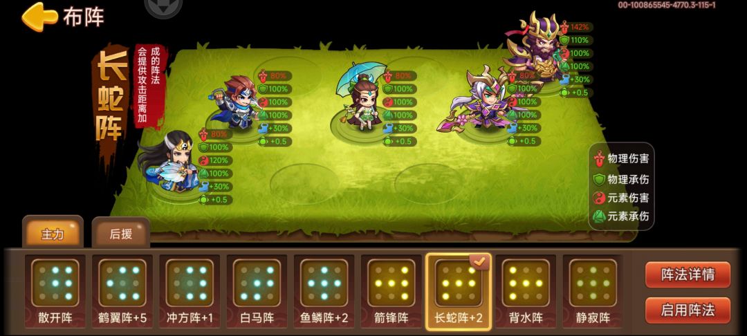 乱战幻境最后两关 1