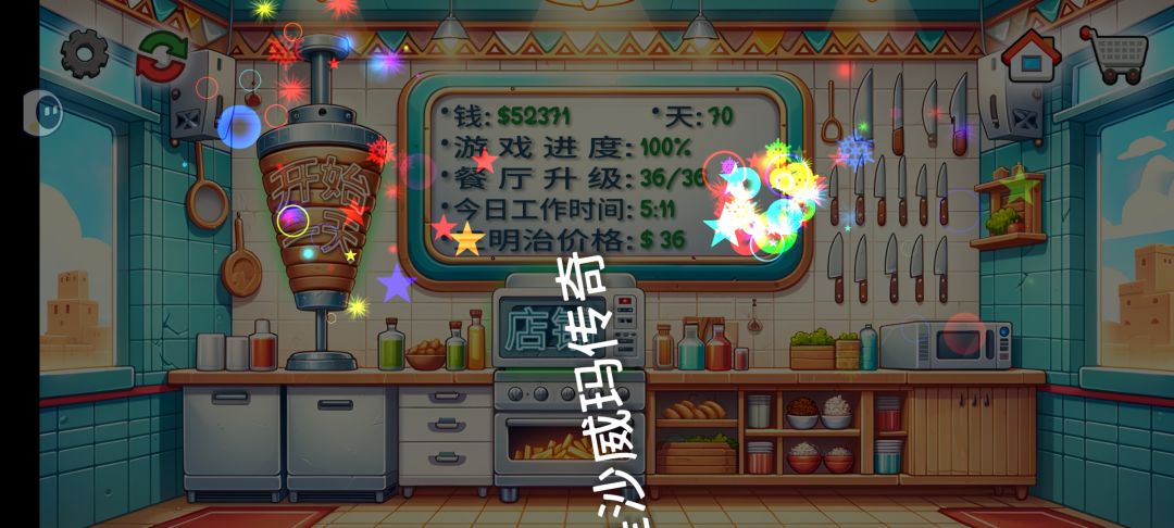 70天→67天 2