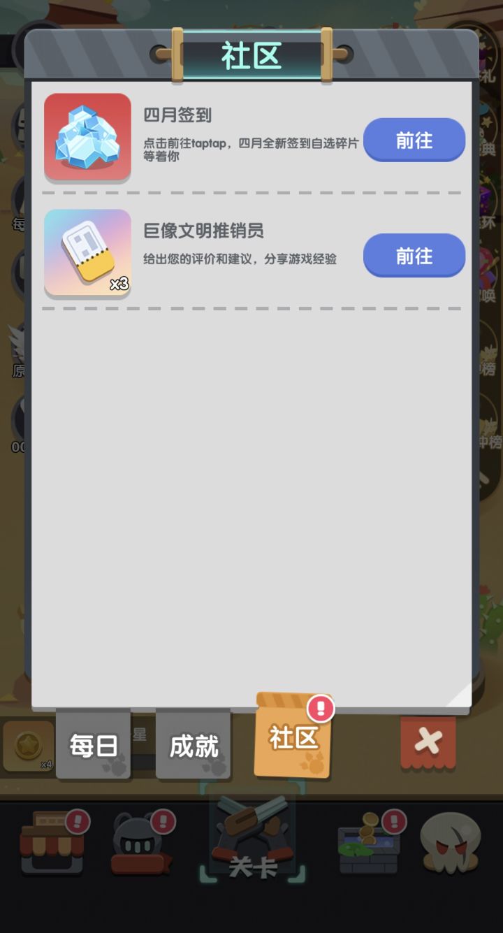 能把社区这该死的感叹号去掉吗？！！截图