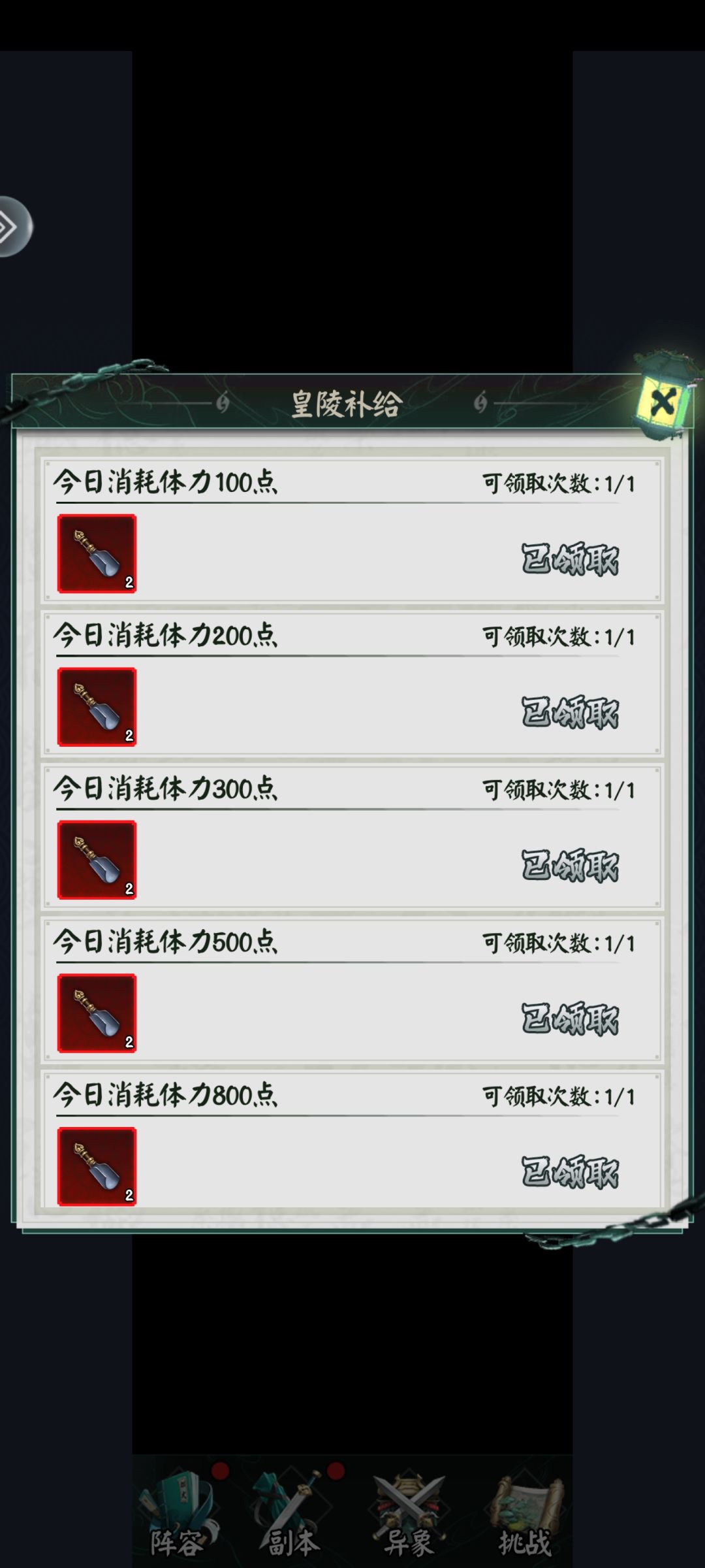 难绷 2