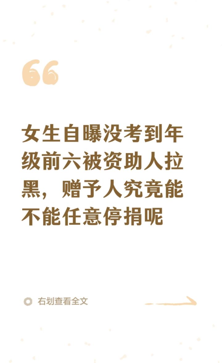 大家捐赠救助会只捐赠学习成绩好的人吗截图