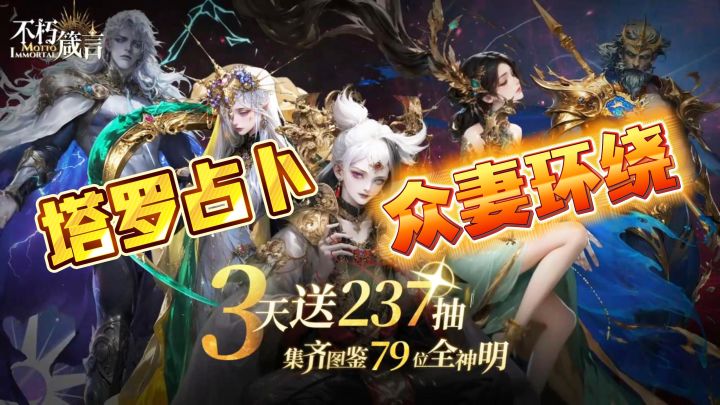 🔥🔥只能用“惊艳”来形容了!塔罗占卜➕老婆自选 | 不朽箴言💞截图