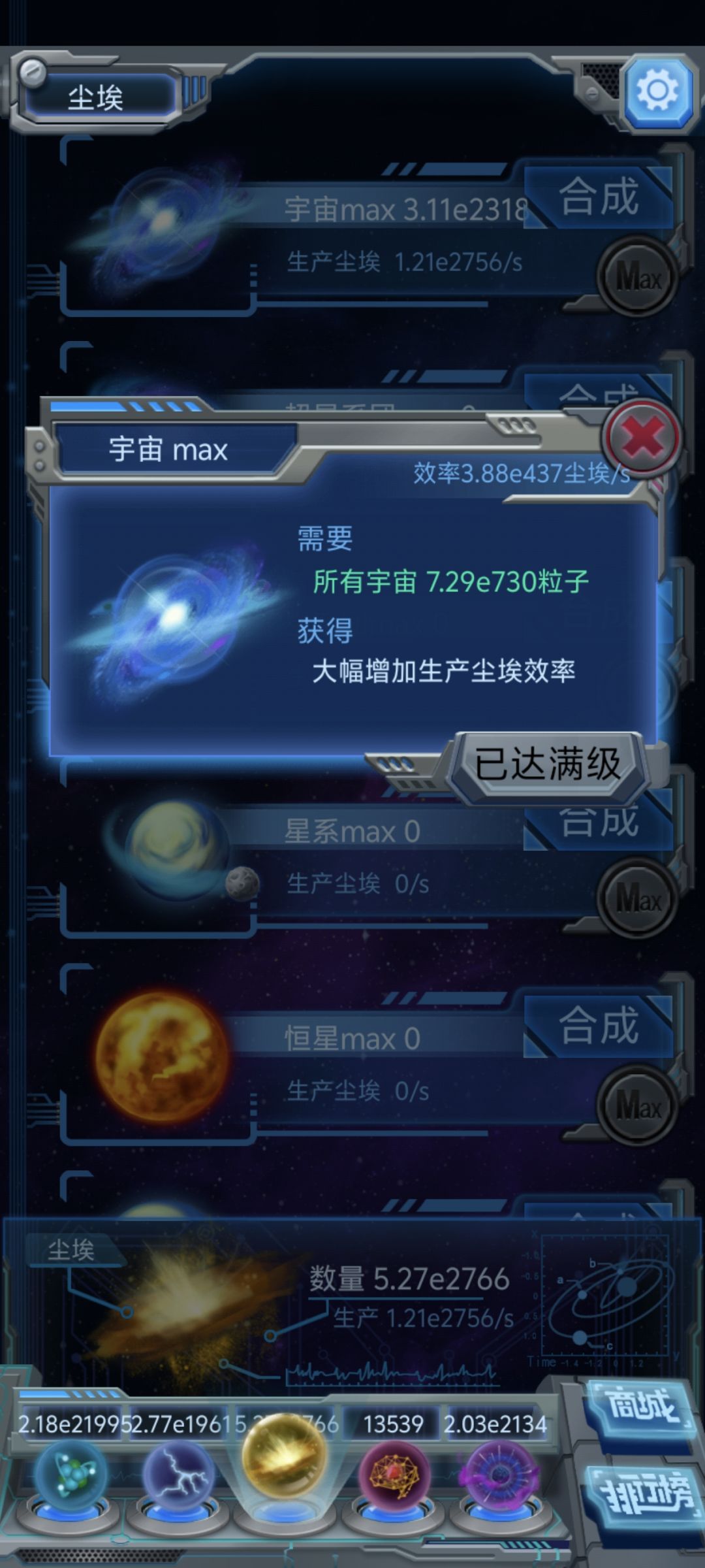 物种起源Tap官渠.19炸.毕业账号数据记录. 10
