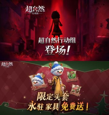 超自然行动:免费送圣诞套装！太大方