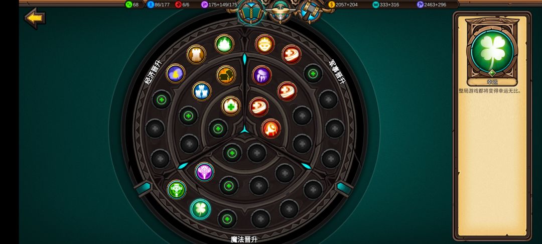 困难大图1vs5 2
