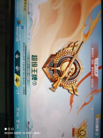 一天上超级王牌