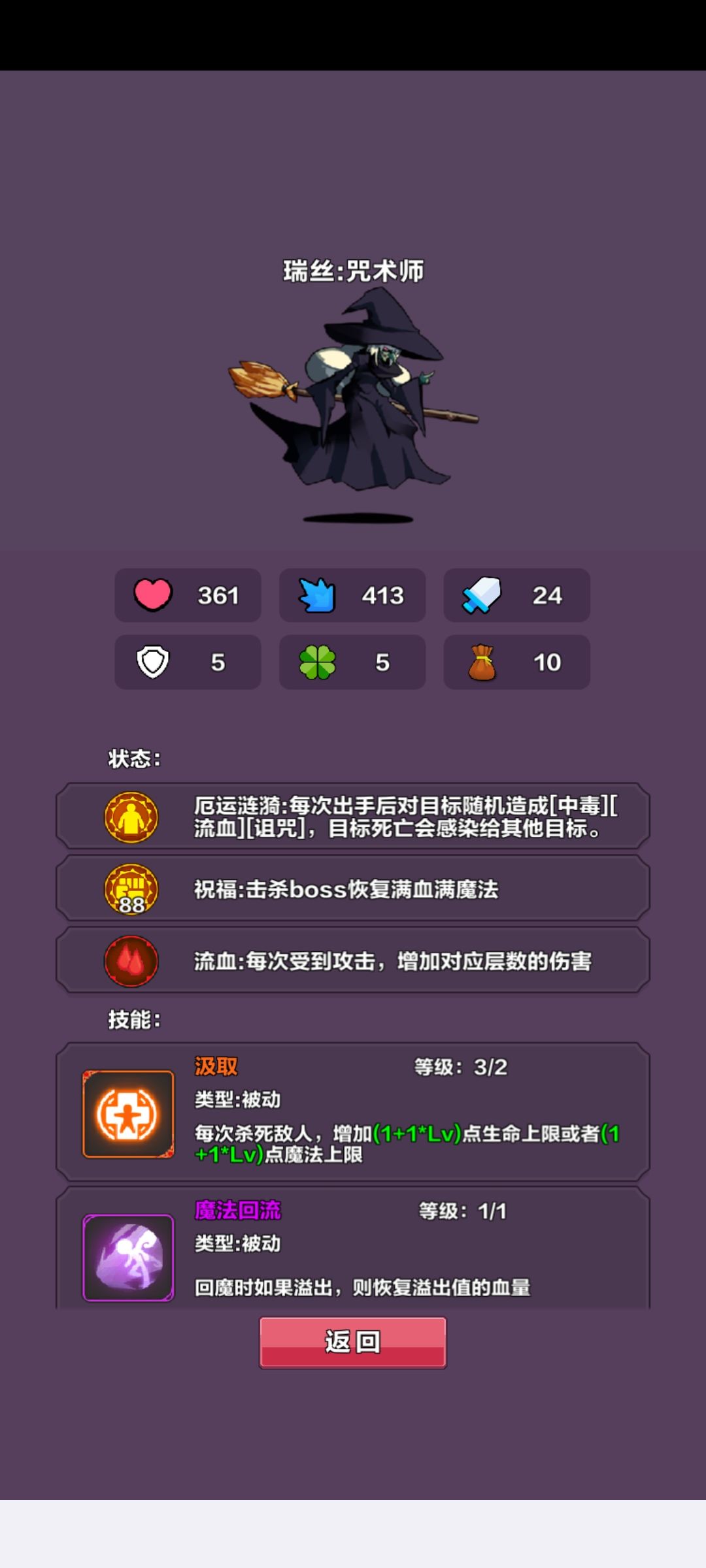 祝福bug 1