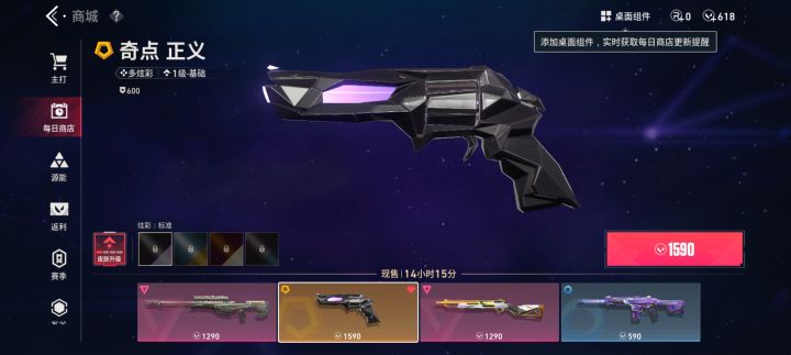 这个皮肤可以吗?截图