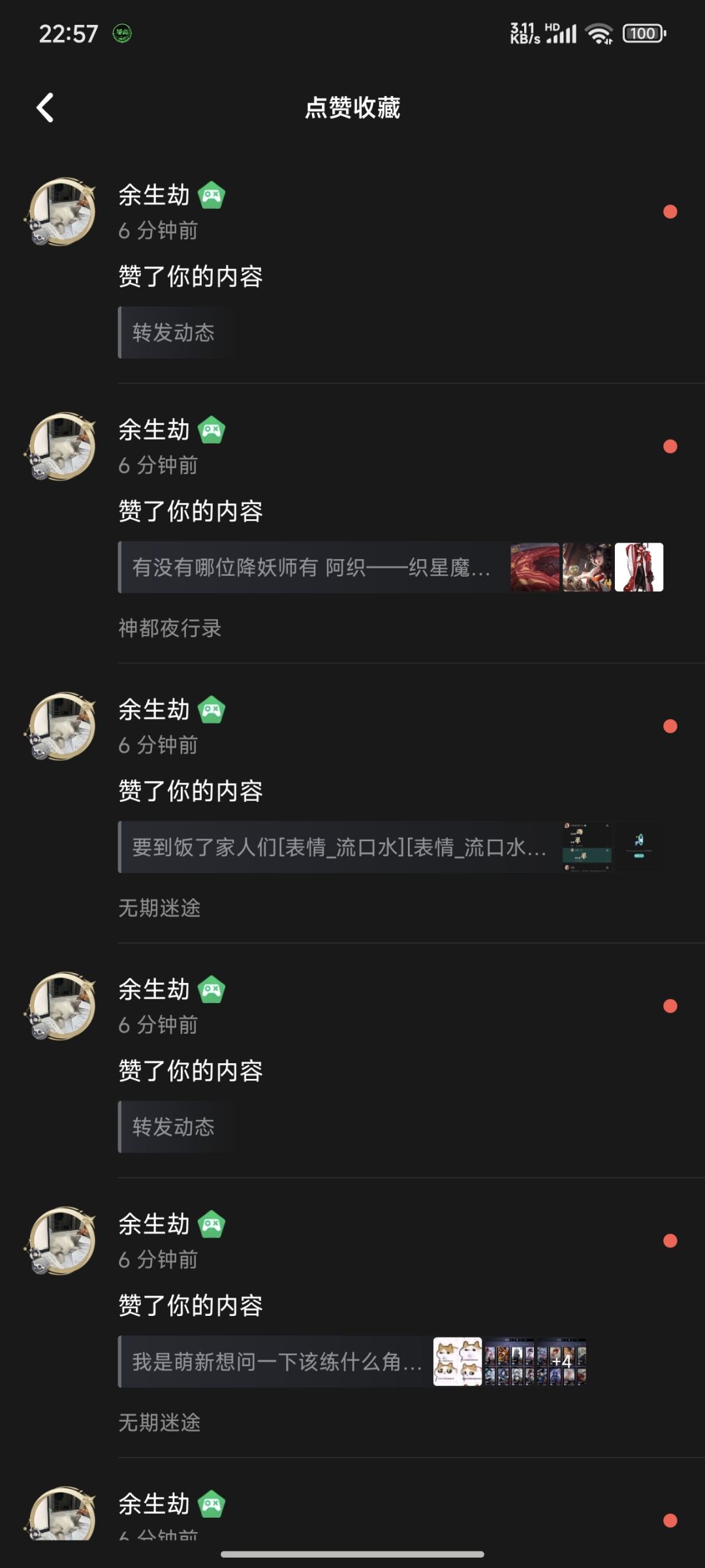 我被网爆辣(=ฅರ﹏ರ)ฅ 1
