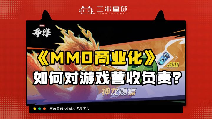 【课程内容】《游戏商业化运营怎么做？》截图