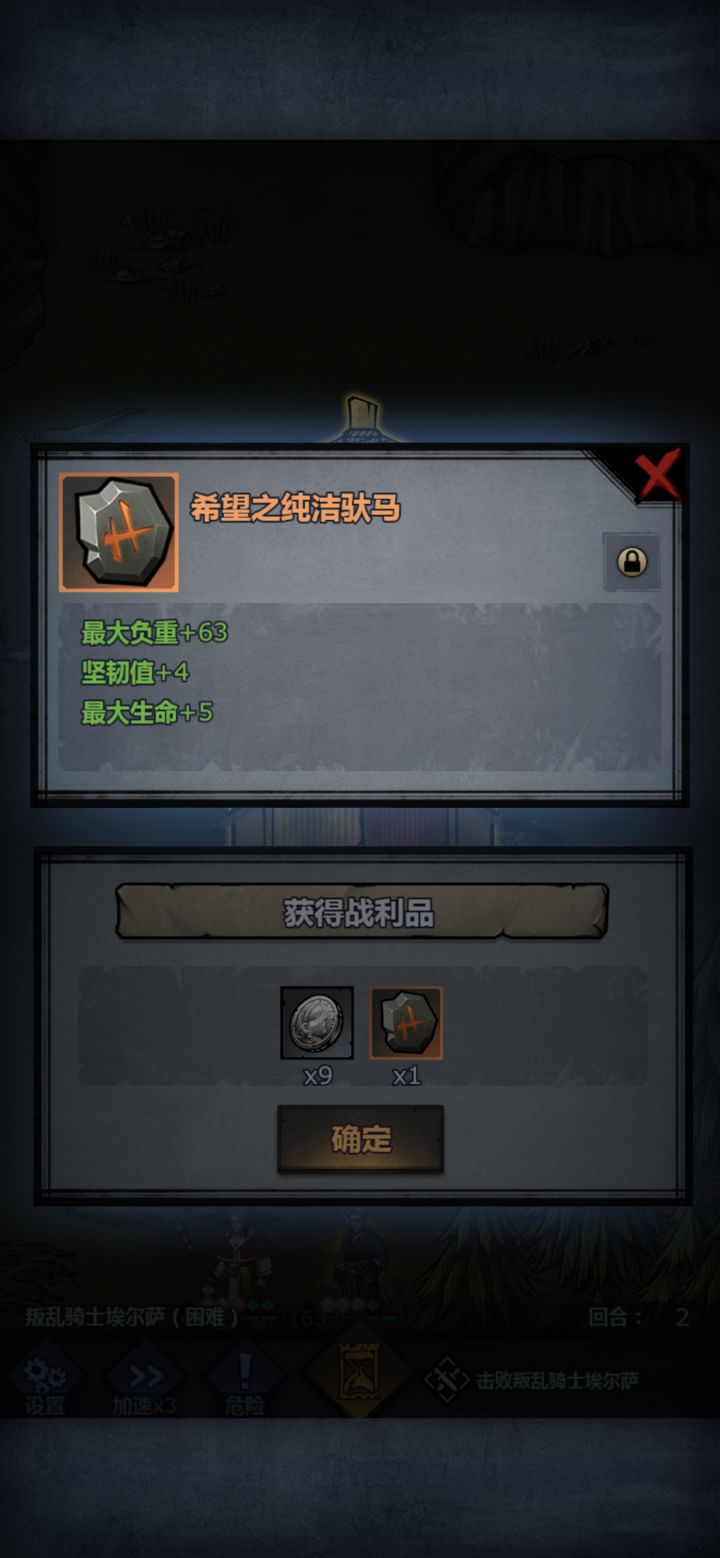 我去 人品爆发了截图