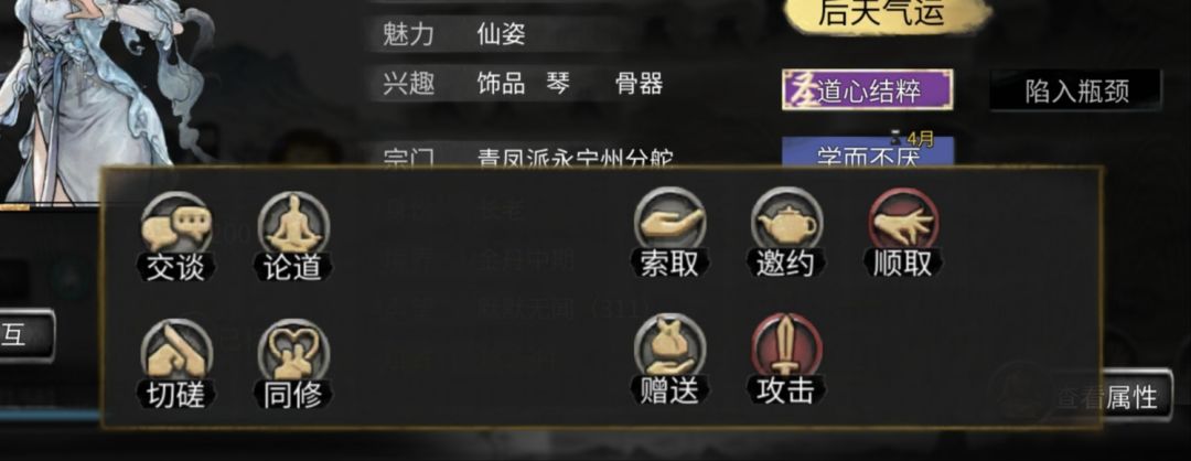 为啥没有结缘按钮啊 1