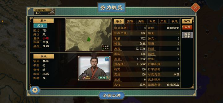还真能玩公卿啊,就是没有对外宣战的权利截图
