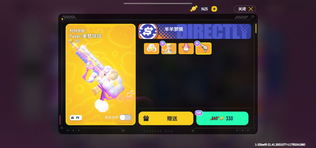 直购枪皮四选一 3