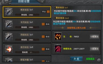 《盛世龙城》技能介绍