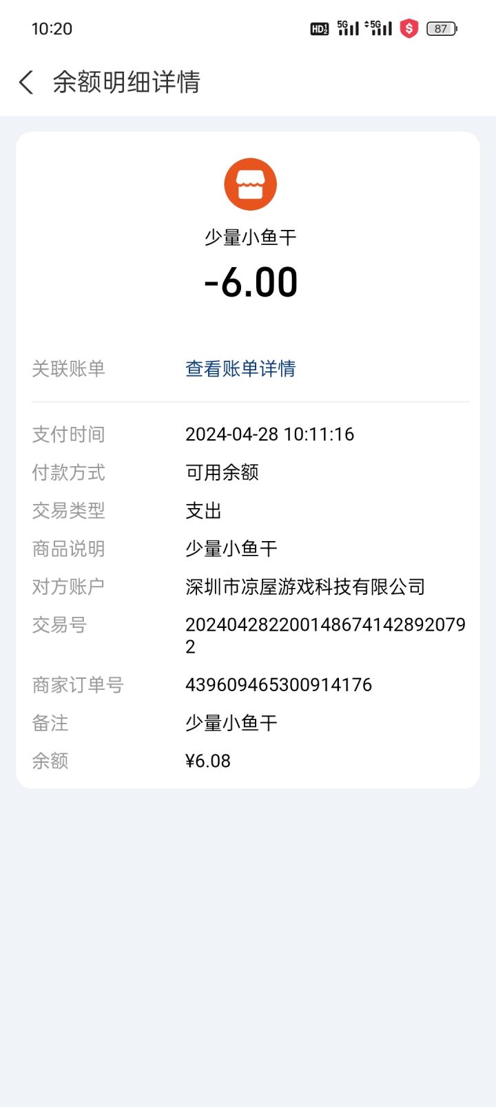 首充谢礼怎么领截图