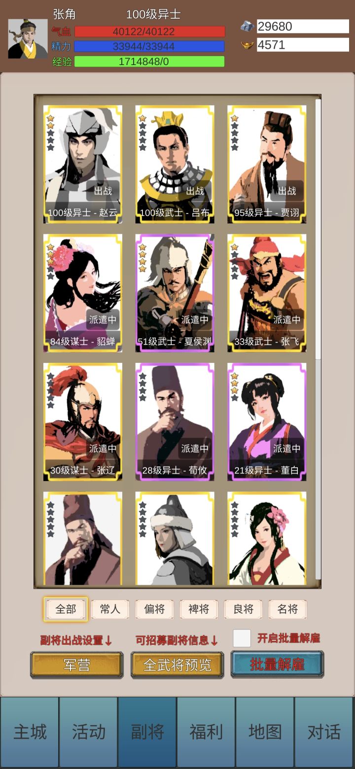 好玩爱玩久玩截图