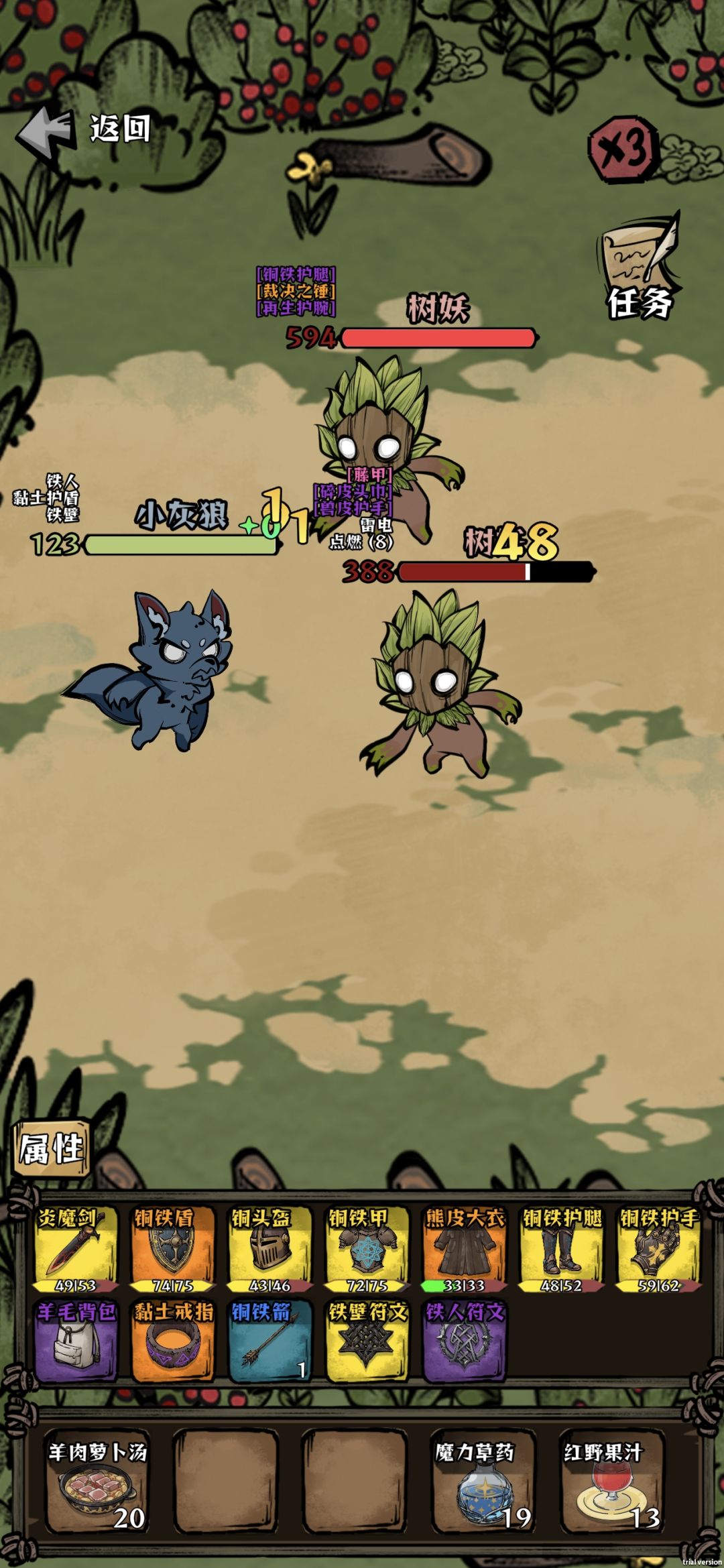 版本答案，天赋瘦骨狼，白嫖一个副甲栏的那个，装备铜铁套，武器炎魔剑，符文：铁人:-攻击+防御，铁壁防御换攻击，升级选加防御的，有肉又强截图