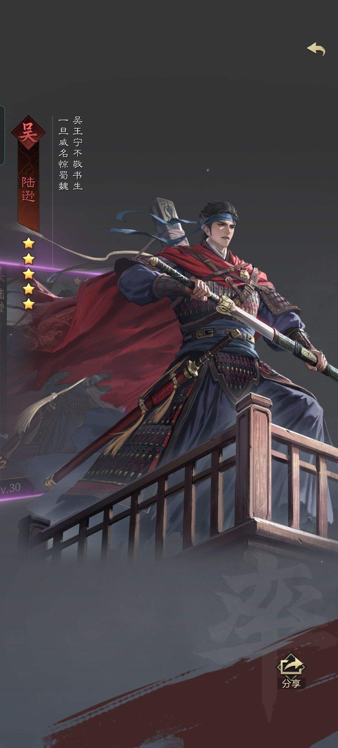 陆逊 1