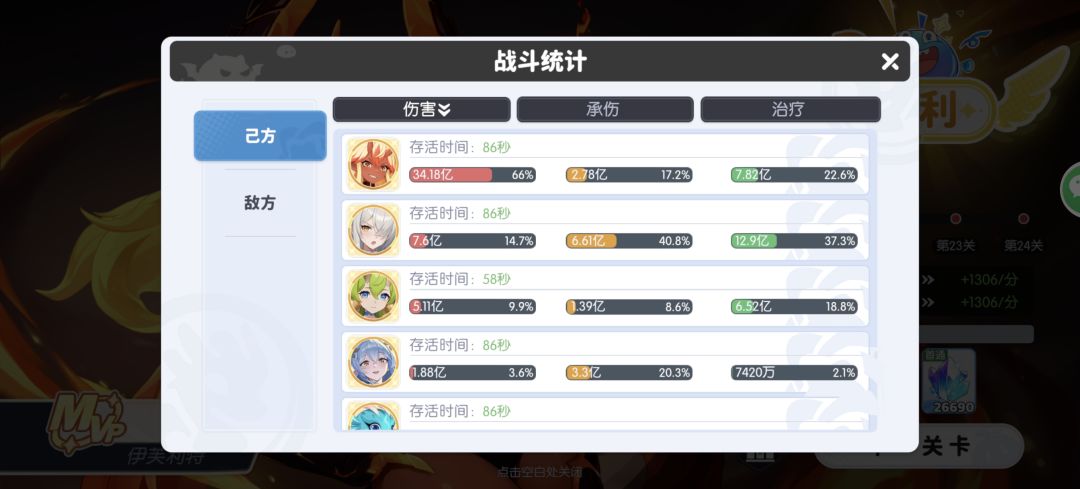 庞培PVE真猛吧 1
