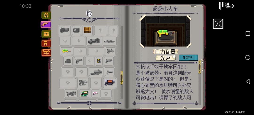 一个让游戏《挺进地牢》卡死的组合 3