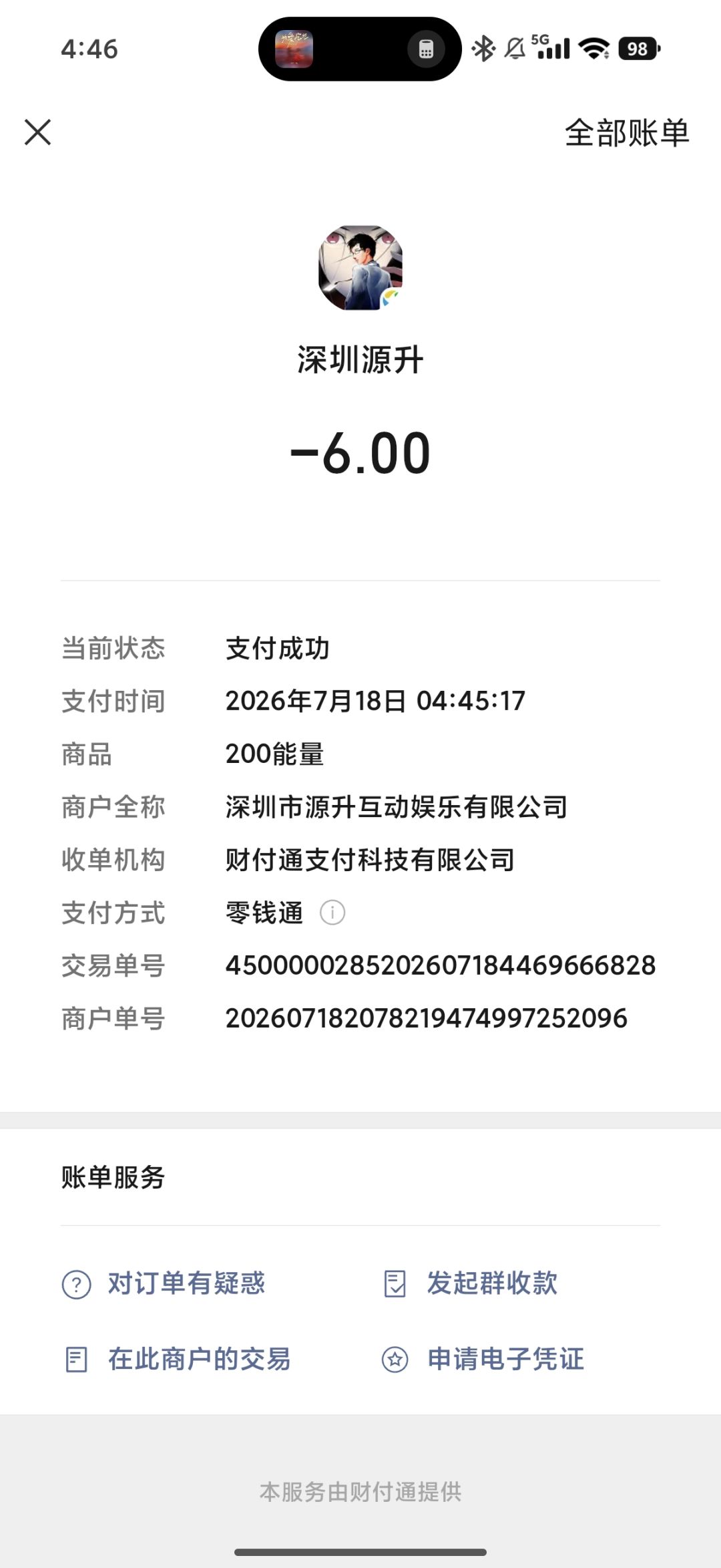 动态图片 2