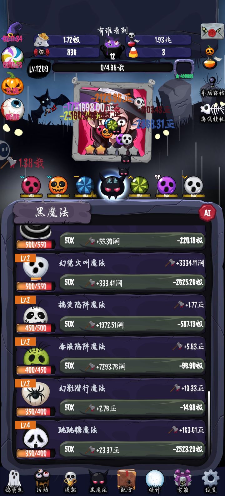 挺好的。肝不肝都可以玩。更新也快截图